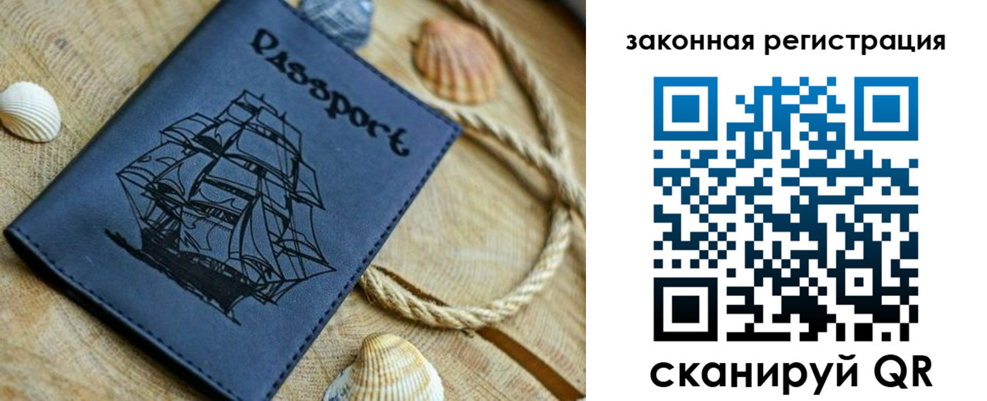 временная прописка в Ивантеевке