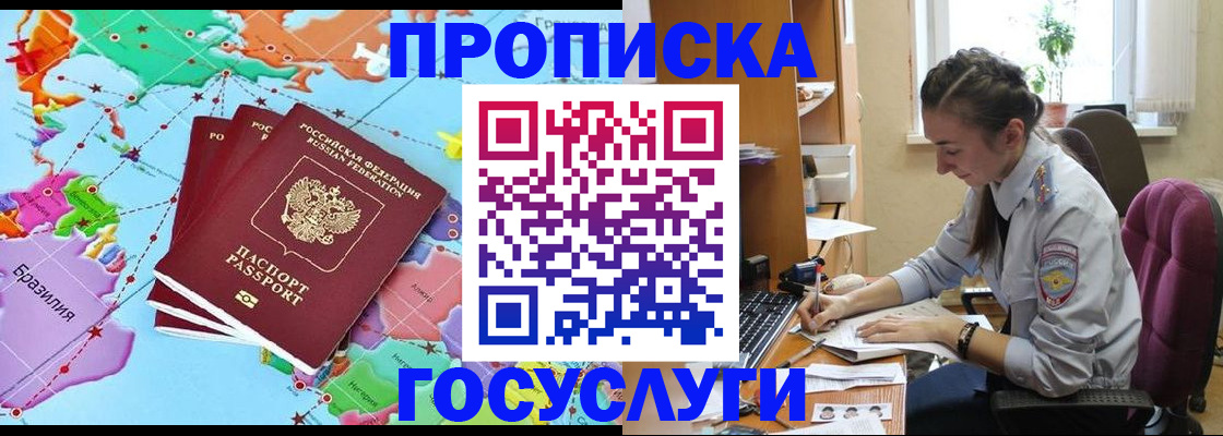 временная регистрация для школы в Ивантеевке