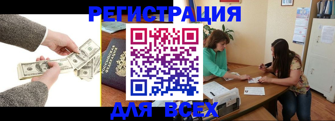 прописка для кредита в Ивантеевке