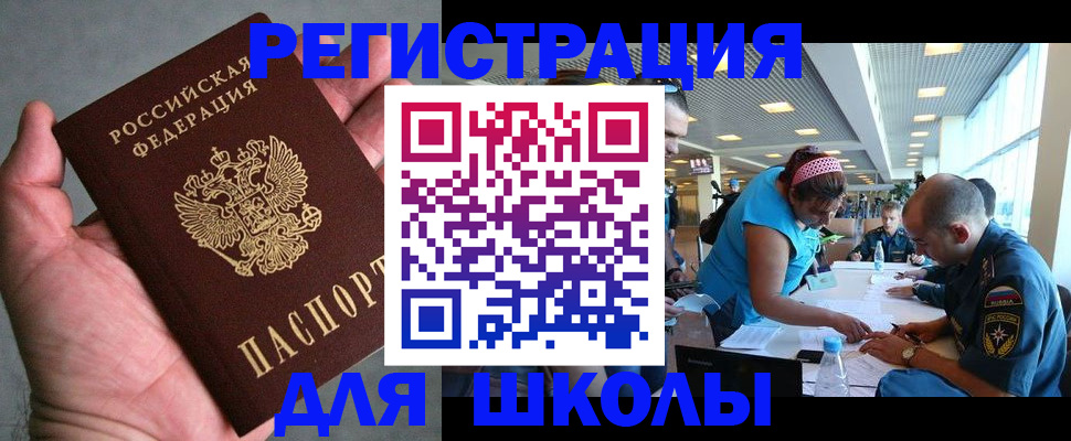 прописка иностранных граждан в Ивантеевке