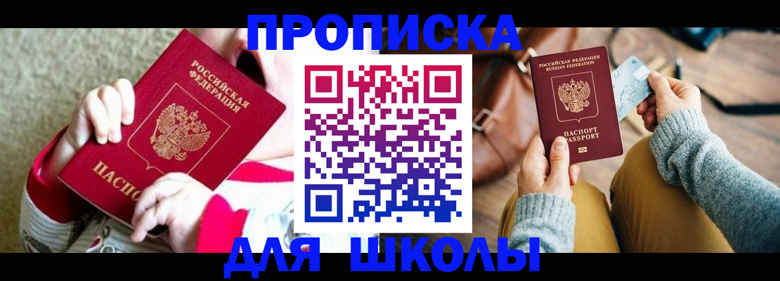 пропишу в квартире в Ивантеевке