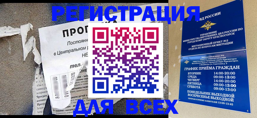пропишу в квартире в Ивантеевке